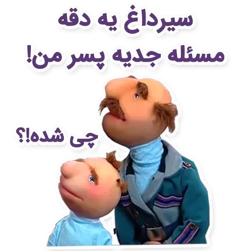 فامیل دور - Sticker 22