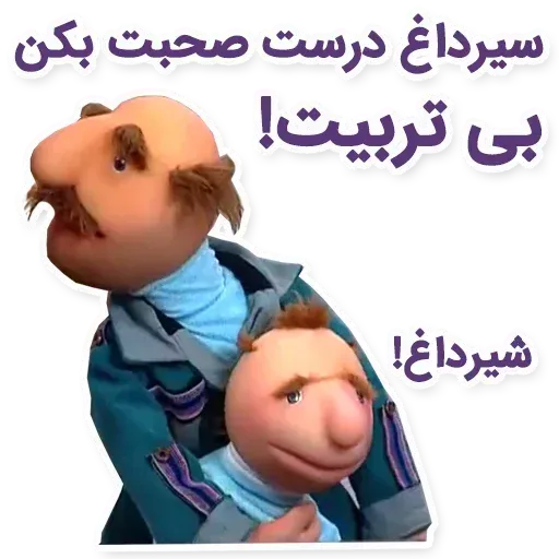 فامیل دور - Sticker 29