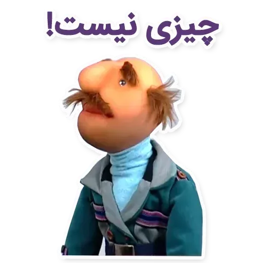 فامیل دور - Sticker 27