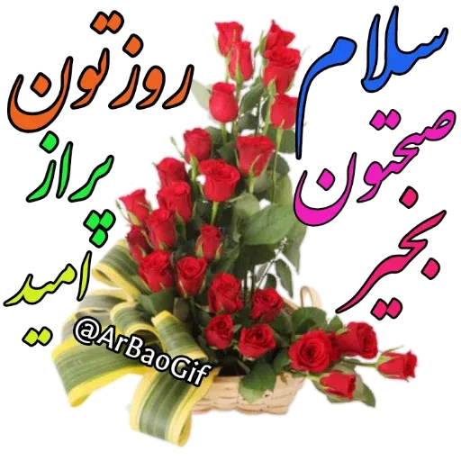 Sobhbekheir - Sticker 15