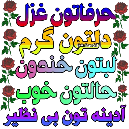 Sobhbekheir - Sticker 14