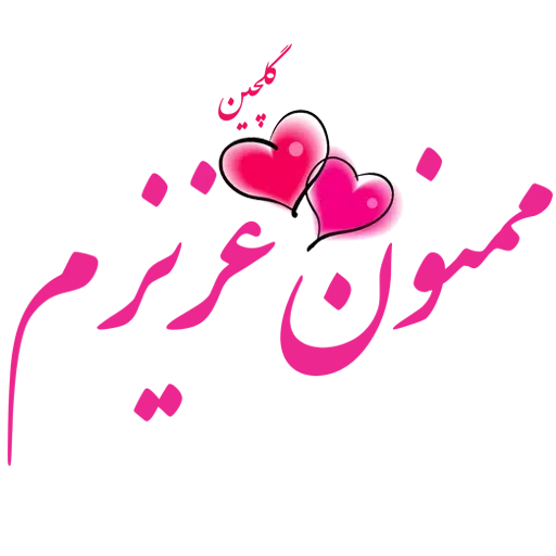 Sobhbekheir - Sticker 22