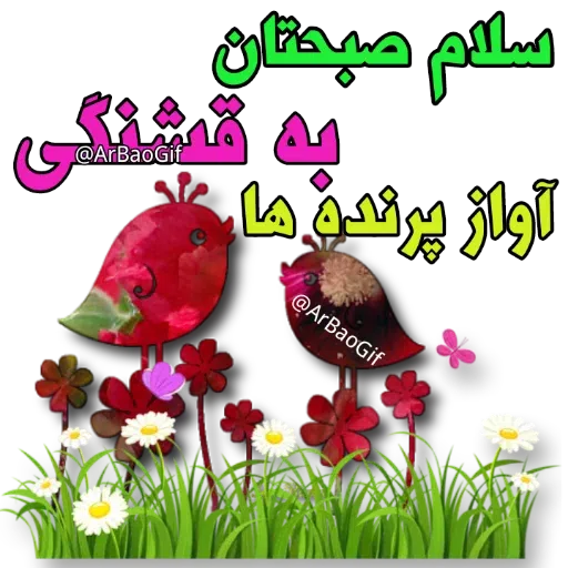 Sobhbekheir - Sticker 18