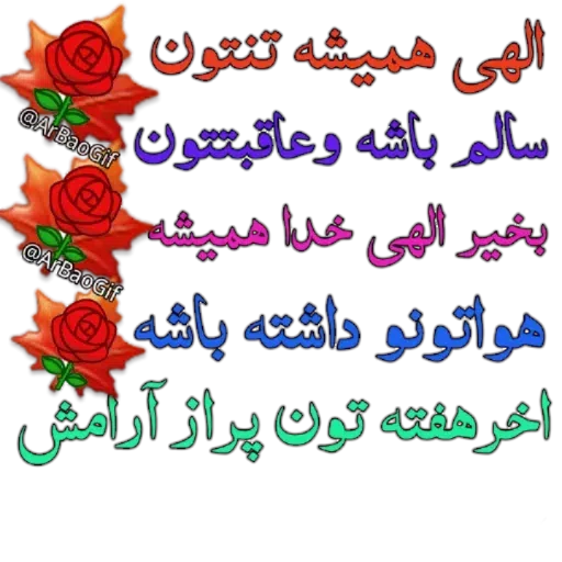 Sobhbekheir - Sticker 12