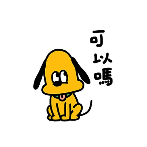 Mickey米奇nish1 - Sticker 12