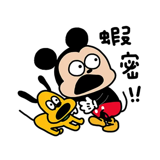 Mickey米奇nish1 - Sticker 9
