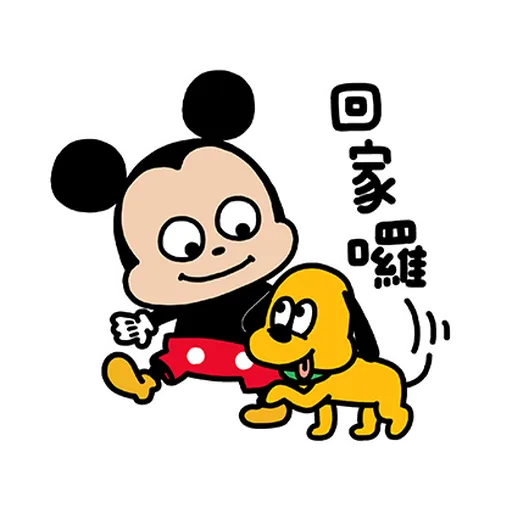 Mickey米奇nish1 - Sticker 16