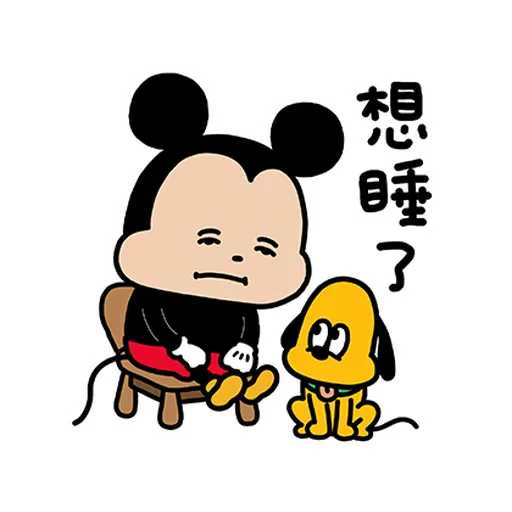 Mickey米奇nish1 - Sticker 20