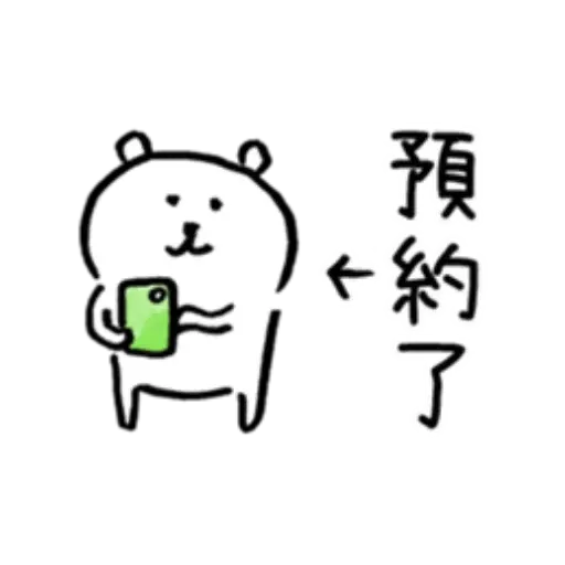 白熊6 - Sticker 17