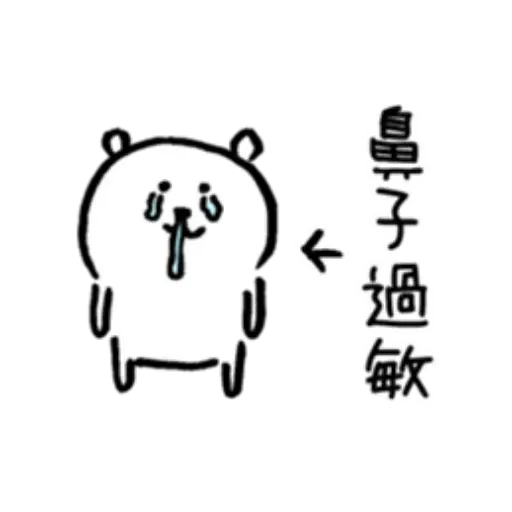 白熊6 - Sticker 11