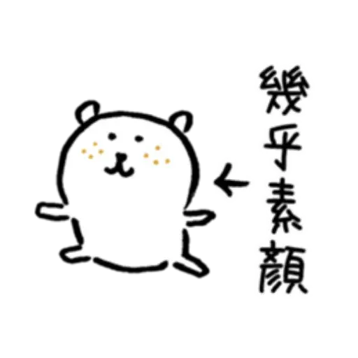白熊6 - Sticker 29