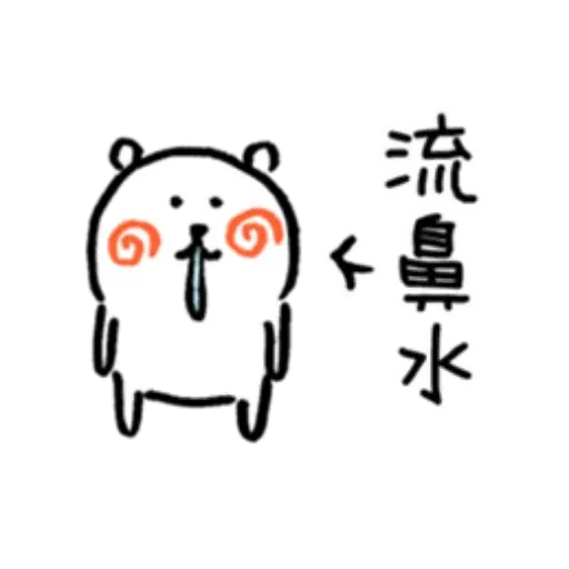 白熊6 - Sticker 13