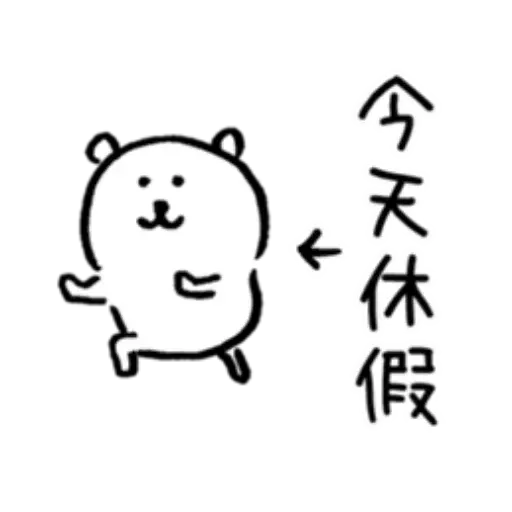 白熊6 - Sticker 20
