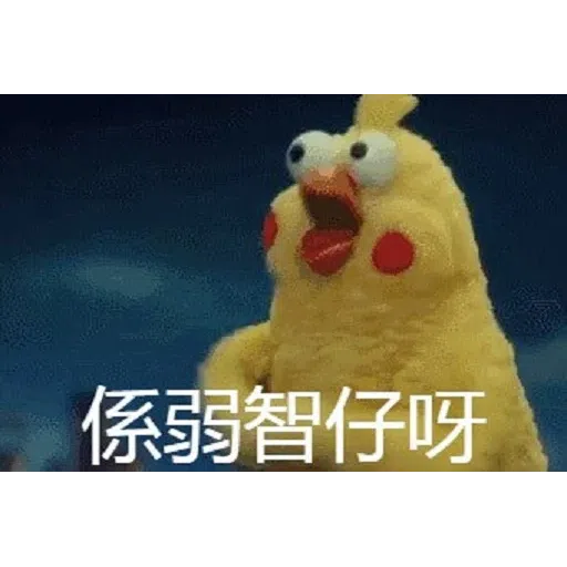 智障雞 - Sticker 15