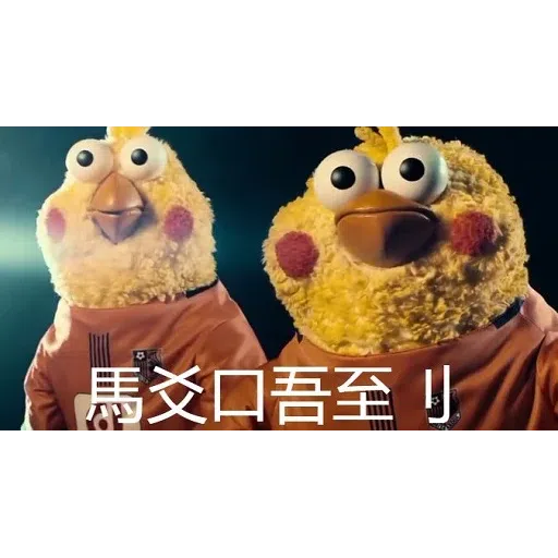 智障雞 - Sticker 19