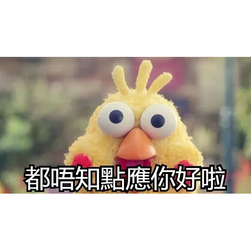 智障雞 - Sticker 28