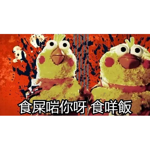 智障雞 - Sticker 30