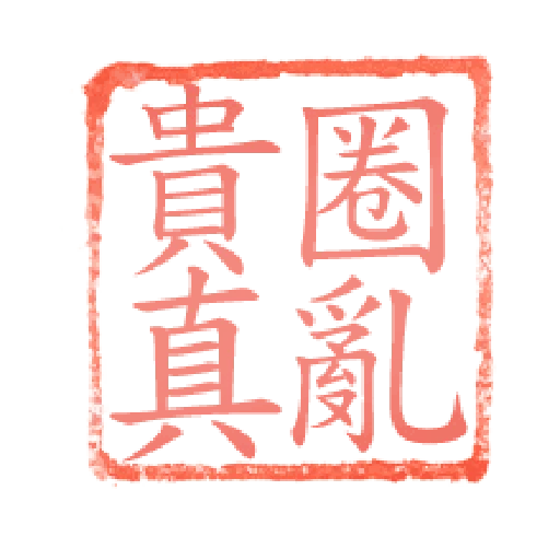 日常用語文字貼 6 - Sticker 15