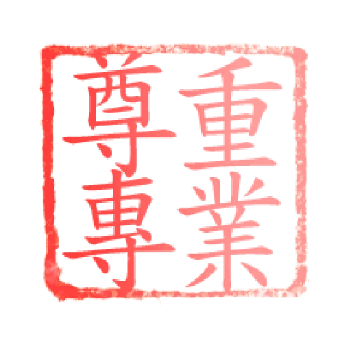 日常用語文字貼 6 - Sticker 25