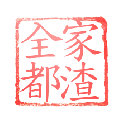 日常用語文字貼 6 - Sticker 11