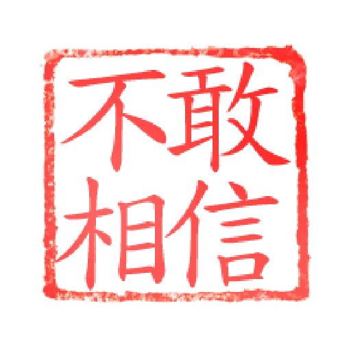 日常用語文字貼 6 - Sticker 26