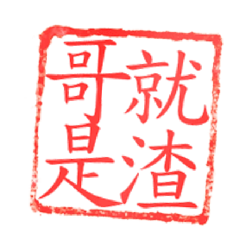 日常用語文字貼 6 - Sticker 24