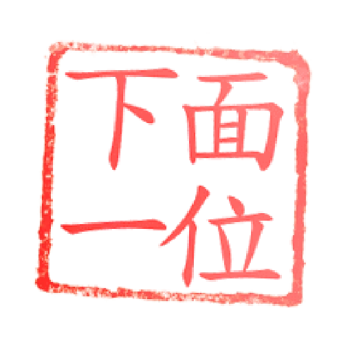 日常用語文字貼 6 - Sticker 17
