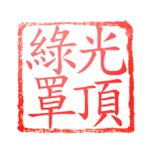 日常用語文字貼 6 - Sticker 16