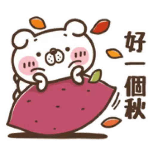 犬田先生，秋天來報到。(Halloween 萬聖節) (2) - Sticker 14