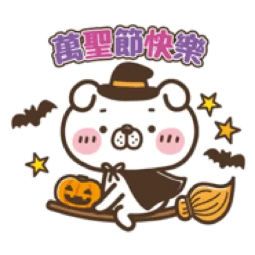 犬田先生，秋天來報到。(Halloween 萬聖節) (2) - Sticker 20