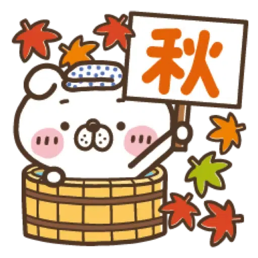 犬田先生，秋天來報到。(Halloween 萬聖節) (2) - Sticker 21