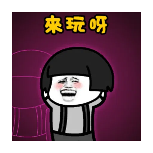 蘑菇來拜年 - Sticker 18