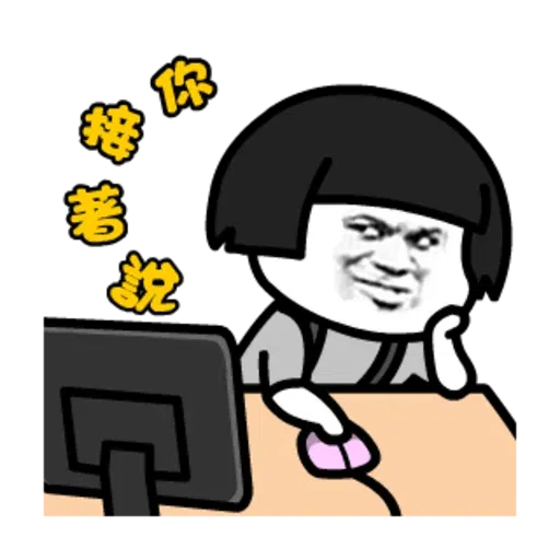 蘑菇來拜年 - Sticker 17