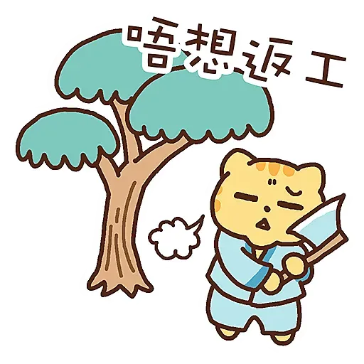 柑柑貓 - 中秋節 by 葉貓 - Sticker 14