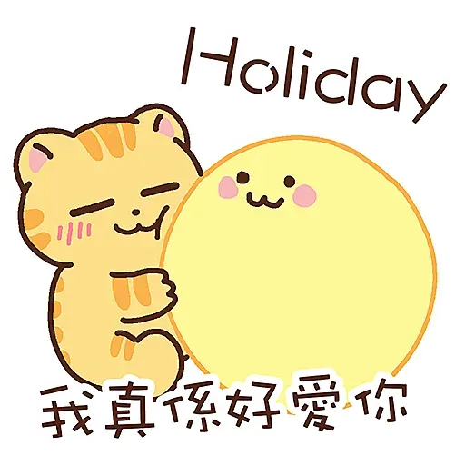 柑柑貓 - 中秋節 by 葉貓 - Sticker 15