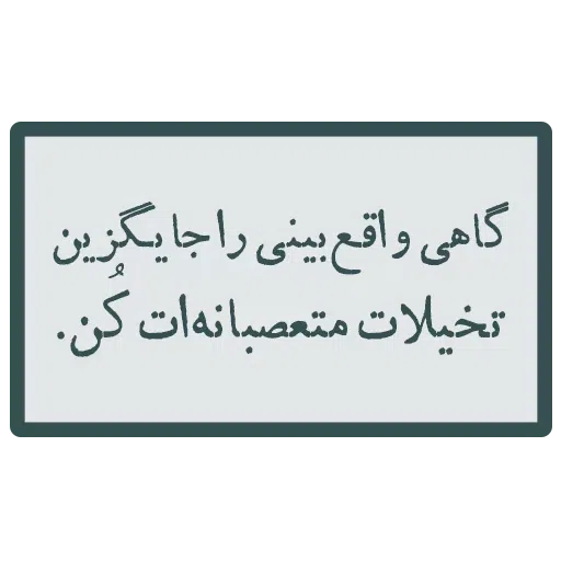 احسنتکم الله - Sticker 20