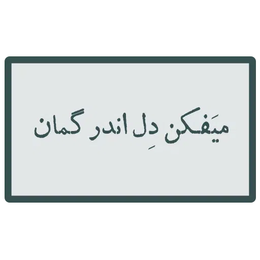 احسنتکم الله - Sticker 10