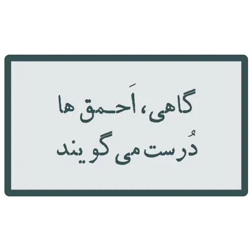 احسنتکم الله - Sticker 16