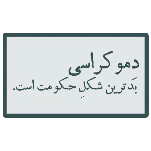 احسنتکم الله - Sticker 26