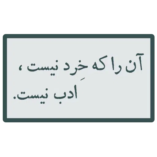 احسنتکم الله - Sticker 9