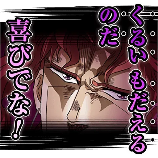 JoJo的奇妙冒險 星塵鬥士 #4 - Sticker 9