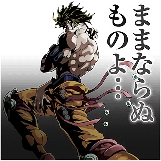 JoJo的奇妙冒險 星塵鬥士 #4 - Sticker 11