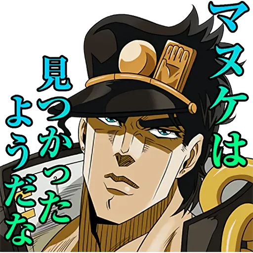 JoJo的奇妙冒險 星塵鬥士 #4 - Sticker 17