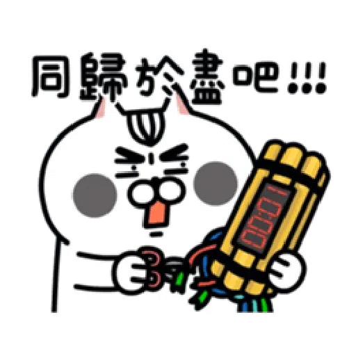 喵3 - Sticker 15