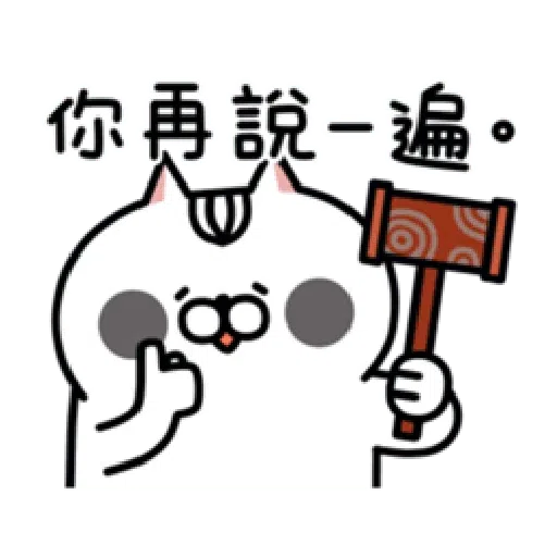 喵3 - Sticker 27