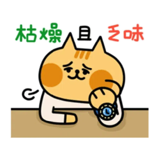 喵3 - Sticker 21