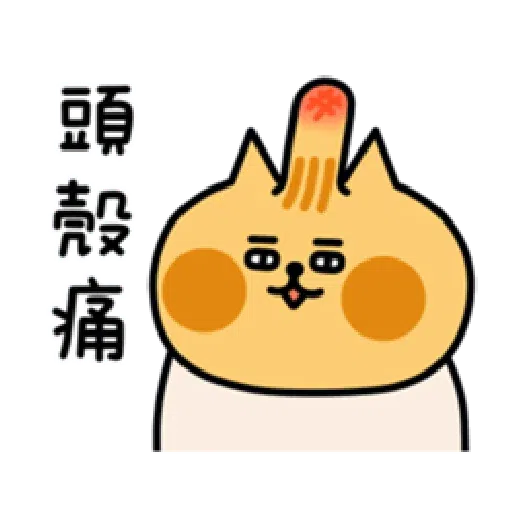 喵3 - Sticker 28