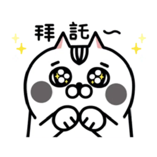 喵3 - Sticker 24