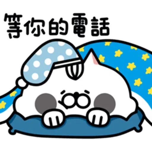 喵3 - Sticker 14