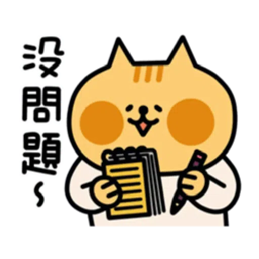 喵3 - Sticker 25
